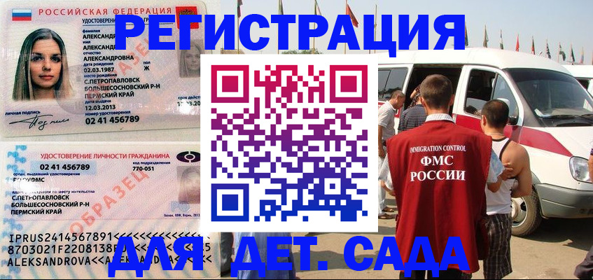 временная регистрация собственник в Заполярном